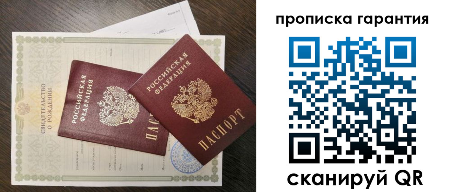 купить прописку в Переславль-Залесском