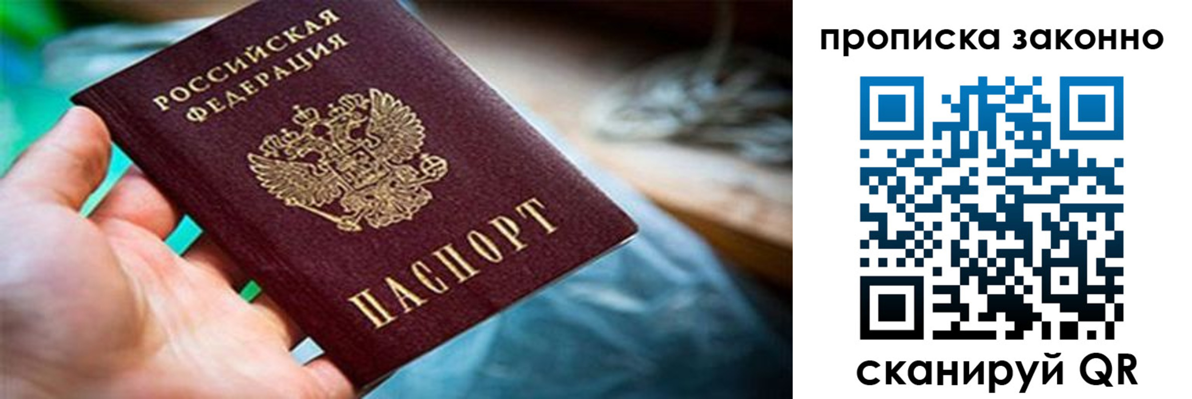 прописка иностранных граждан в Переславль-Залесском